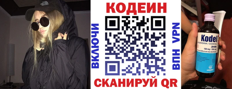 Кодеин Purple Drank  мега вход  Сясьстрой  магазин   