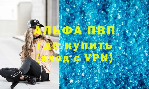 альфа пвп Армянск