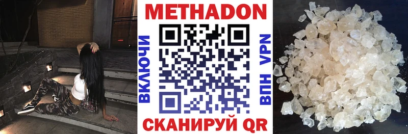 Метадон кристалл купить наркотики цена Сясьстрой